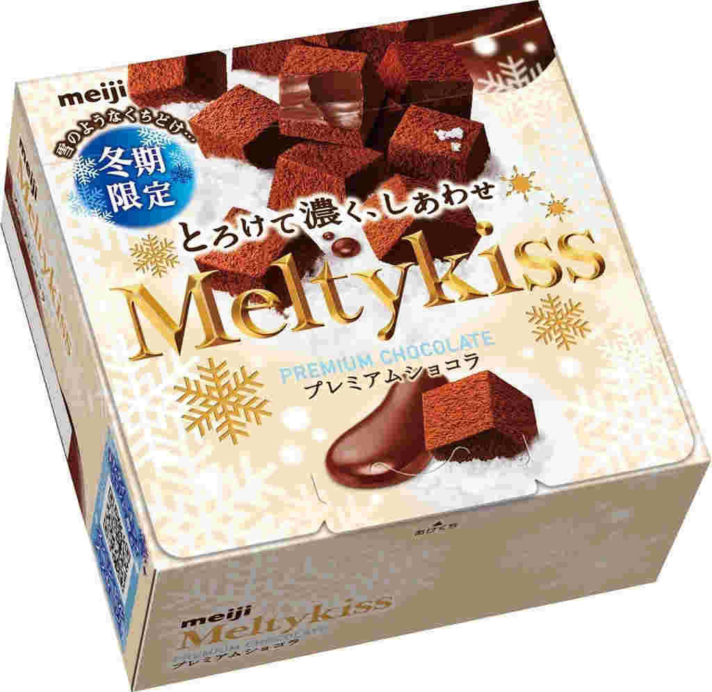 メルティーキッス