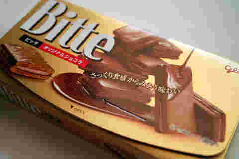 グリコビッテ