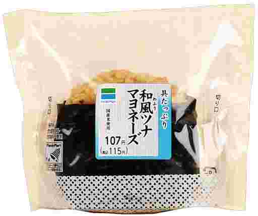 直巻和風ツナマヨネーズ