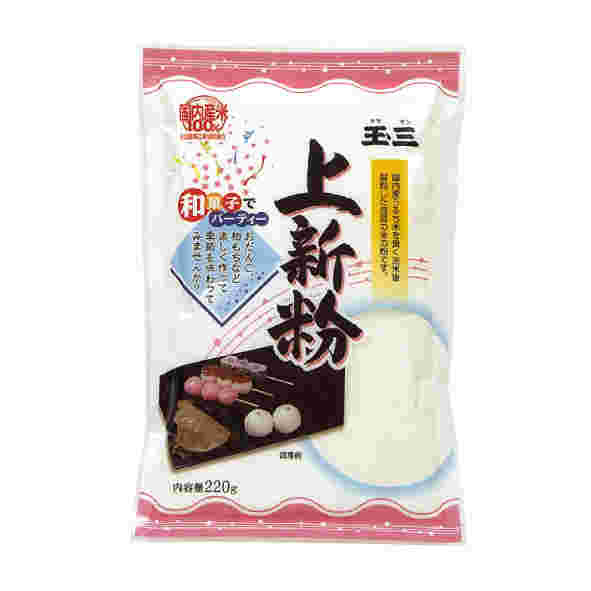 上新粉