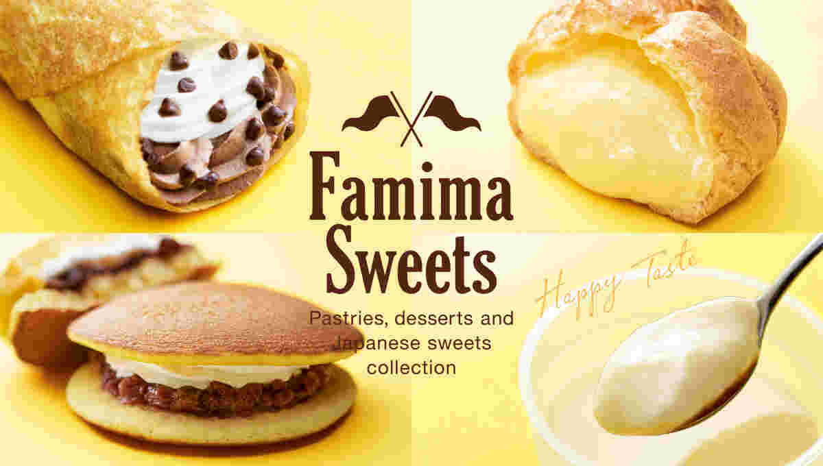 ファミマスイーツのイメージ画像