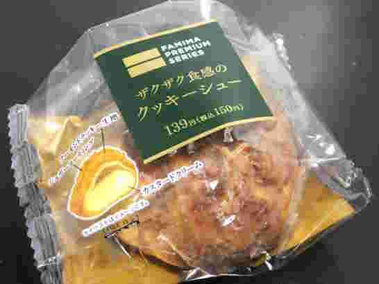 ザクザク触感のクッキーシュー