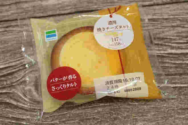 濃厚焼きチーズタルト