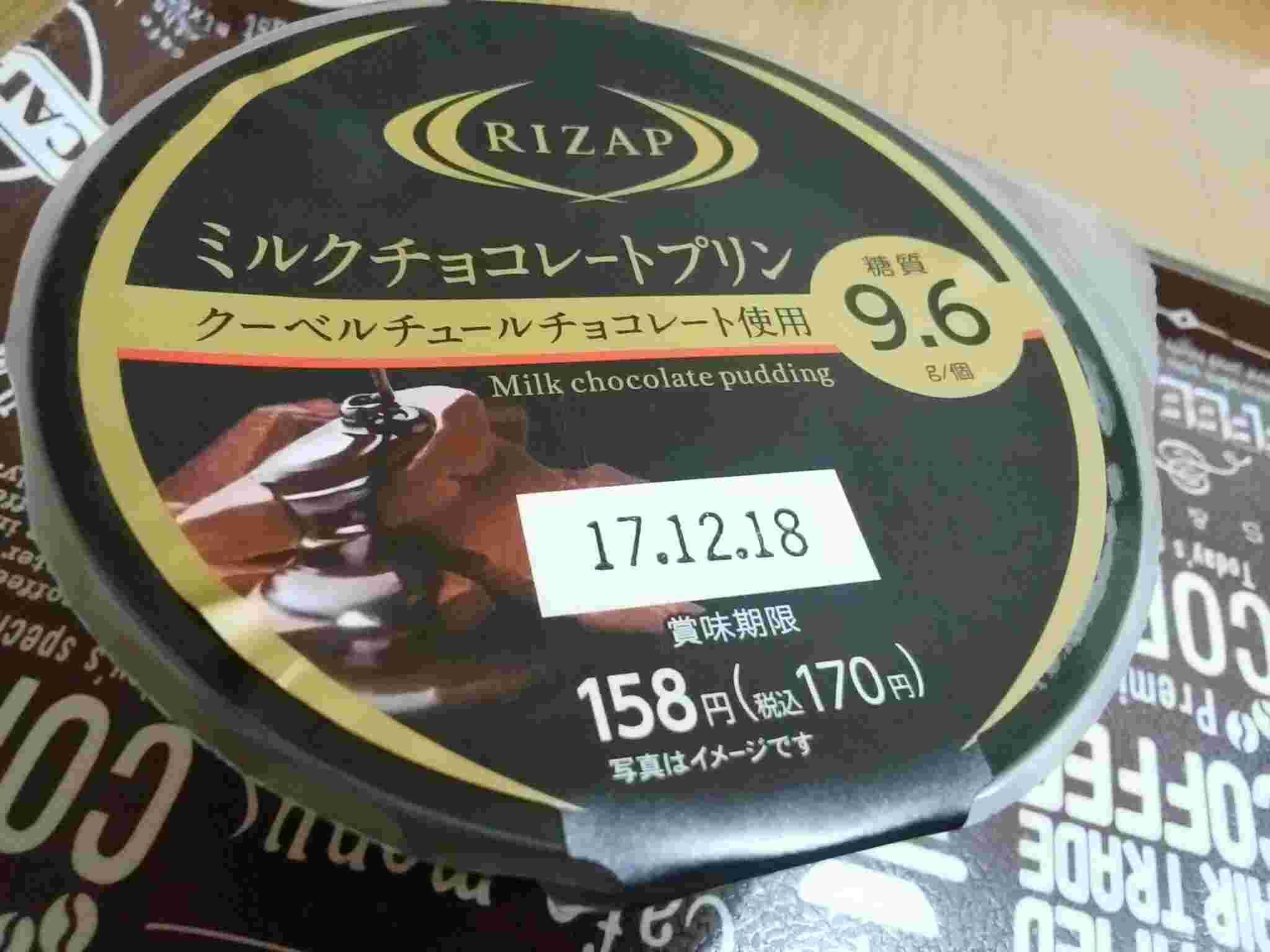 ミルクチョコレートプリン
