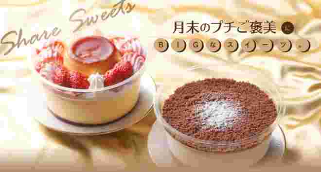 セブンイレブンのスイーツイメージ画像