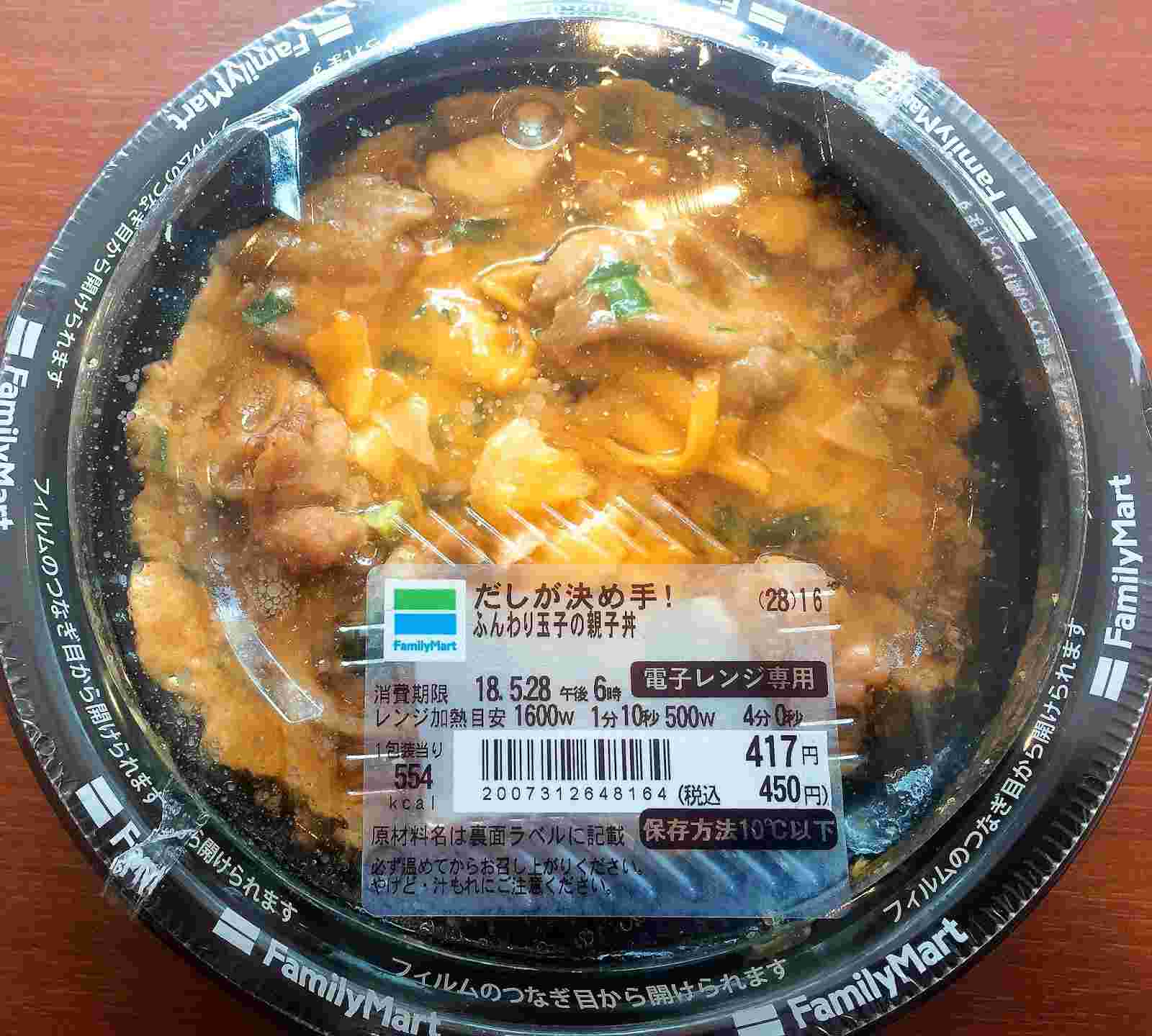 親子丼
