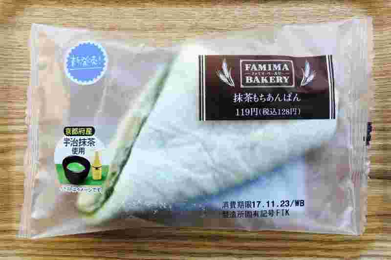 抹茶もちあんぱん