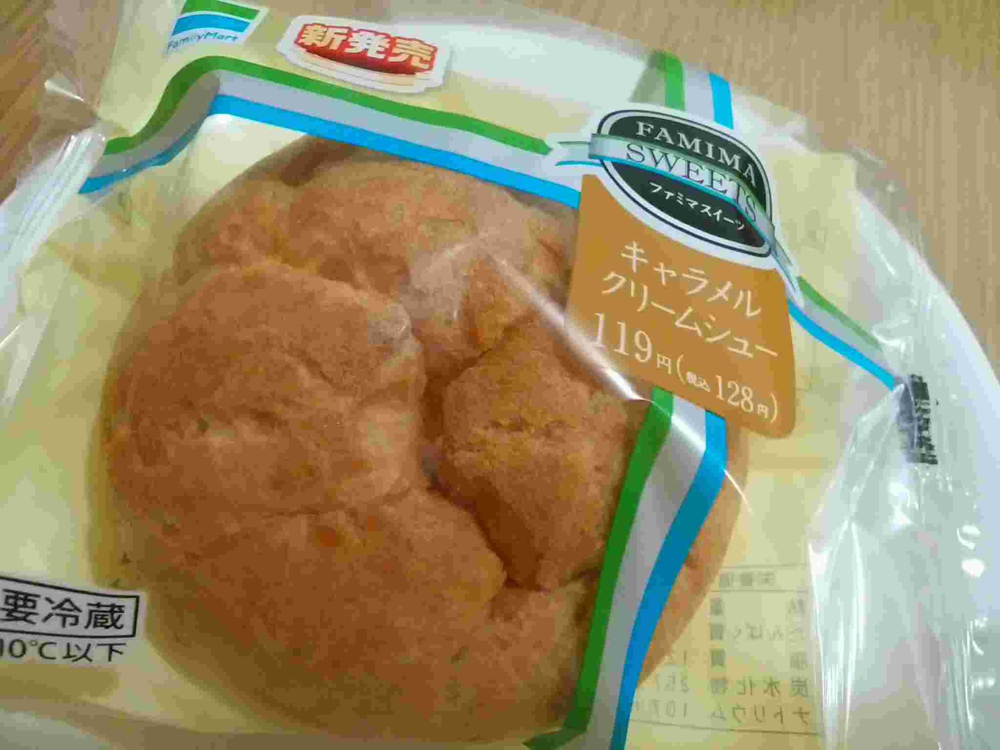 キャラメルクリームシュー