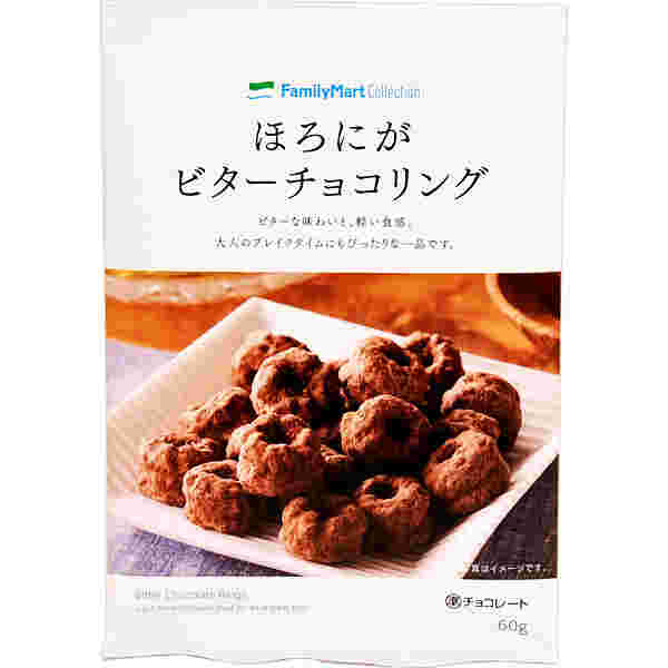 ビターチョコリング
