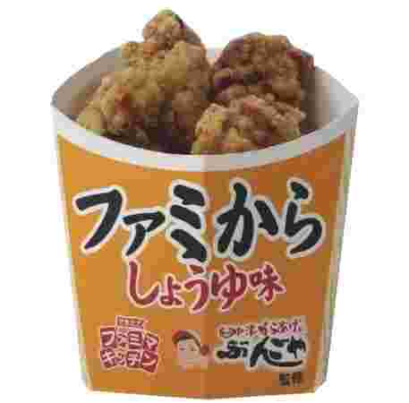 ファミから