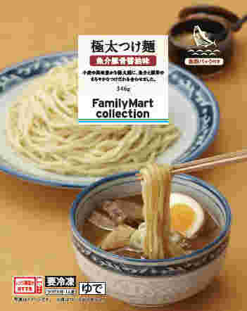 極太つけ麺