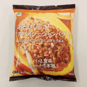 スパイシージャンバラヤ