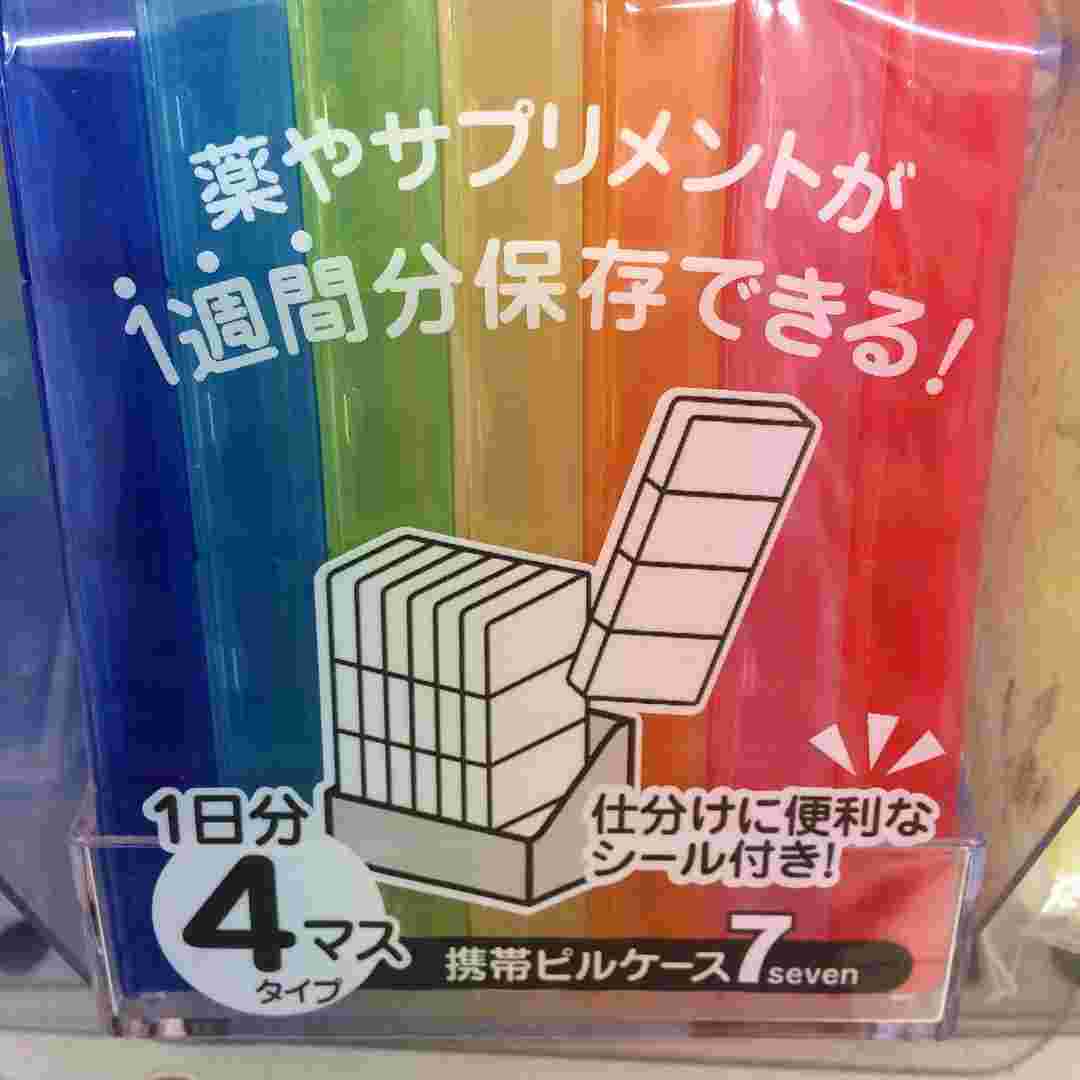 キャンドゥの携帯ピルケース7seven