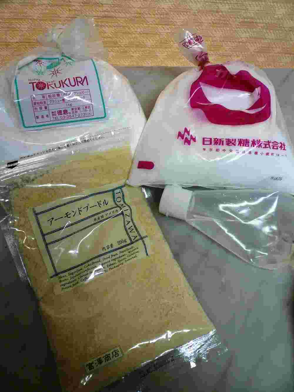 マジパンローマッセの材料