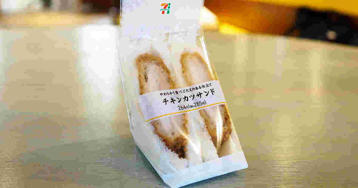 セブンイレブンのチキンカツサンド