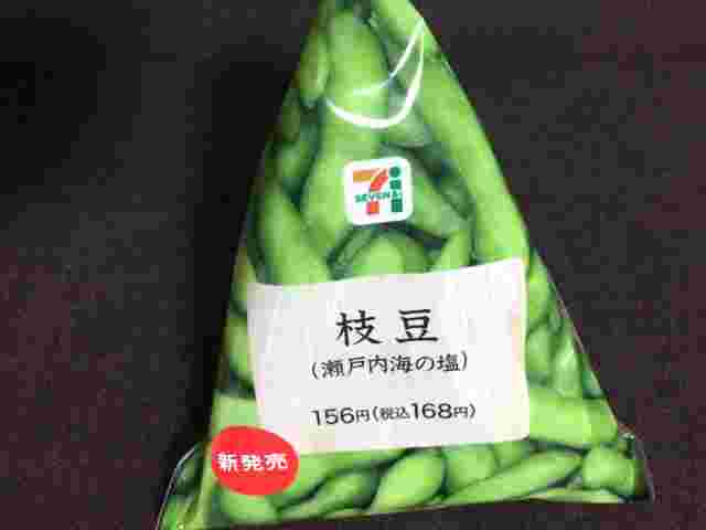 セブンイレブンの枝豆