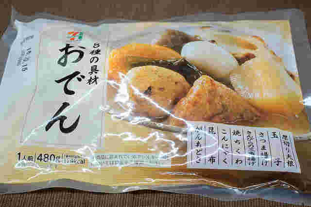 セブンイレブンの8種の具材おでん