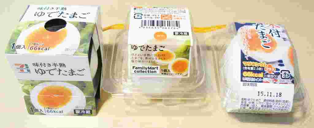 コンビニ各社のゆでたまご