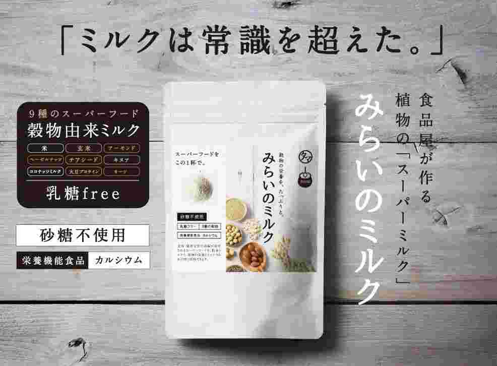 タマチャンショプ みらいのミルク
