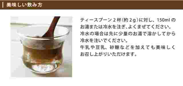 小川生薬 玄米珈琲