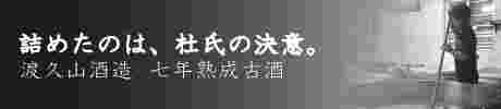 わしたショップオンラインの泡盛コマーシャル
