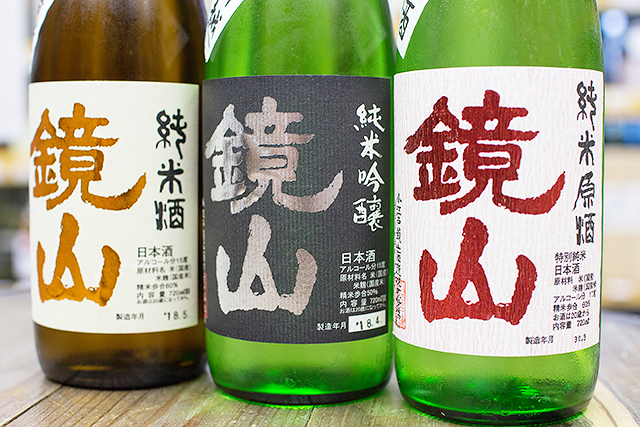 埼玉の鏡山