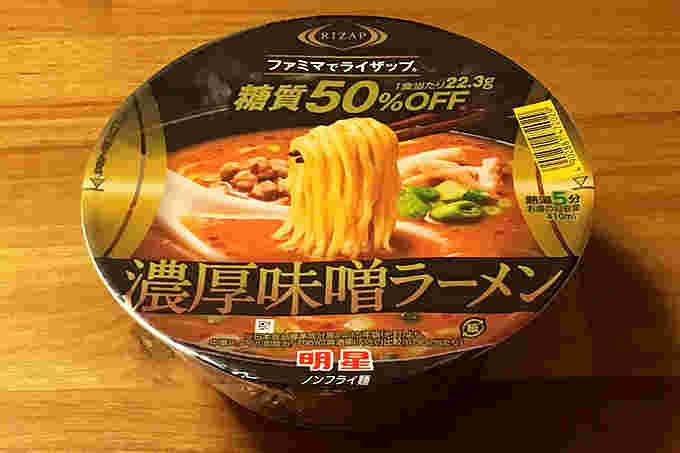 ファミリーマートとライザップコラボ商品『濃厚味噌ラーメン』