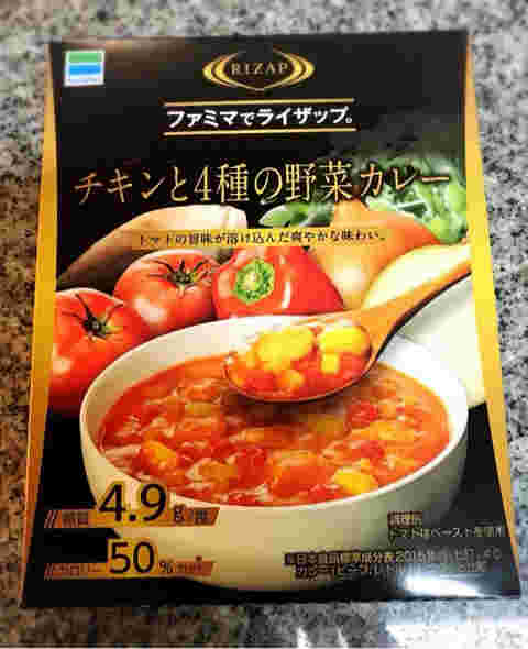 ファミリーマートとライザップコラボ商品『チキンと4種の野菜カレー』