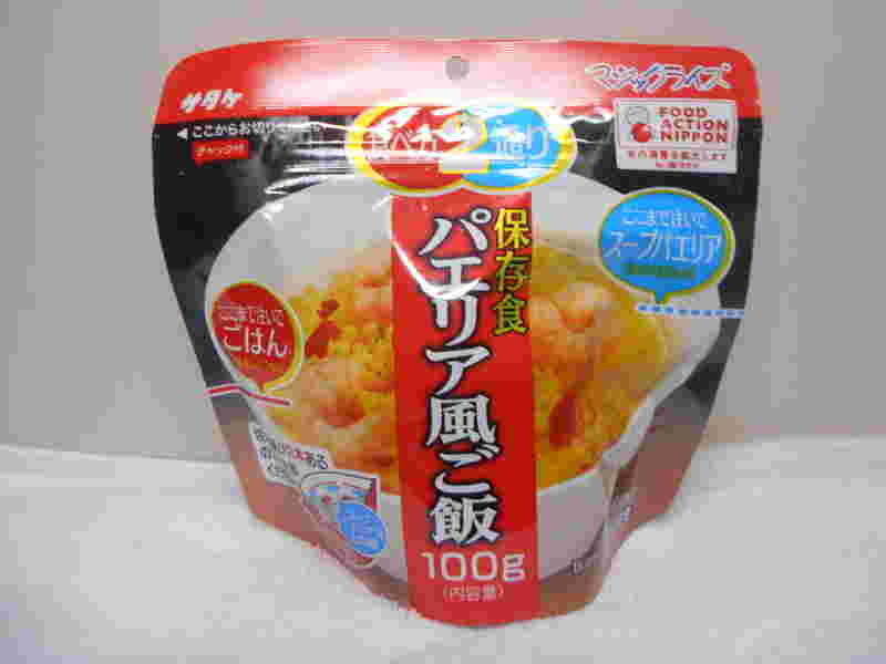 サタケのマジックライス パエリア風ご飯の紹介