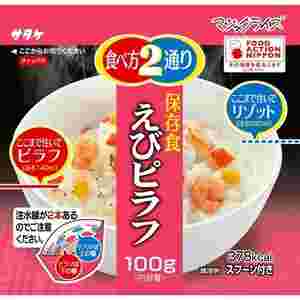 サタケのマジックライス えびピラフの紹介