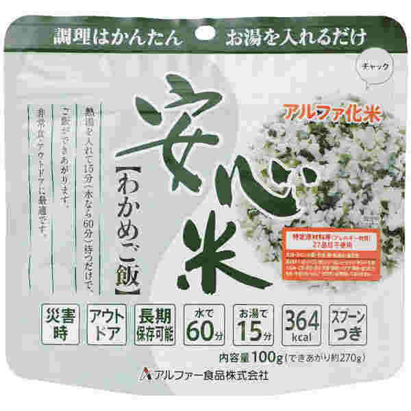 非常食安心米ST わかめご飯の紹介