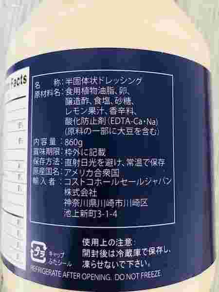 リアルマヨネーズのパッケージに記載されている成分などの詳細