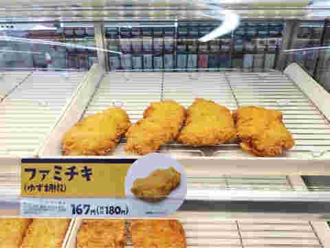 ファミチキゆず胡椒味
