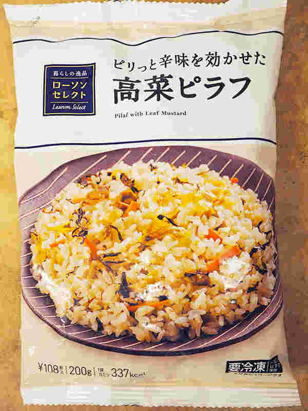 ローソンセレクト高菜炒飯