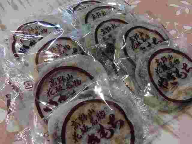 和歌山名物やきもち