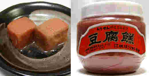 豆腐よう瓶詰と皿に載った豆腐よう２個