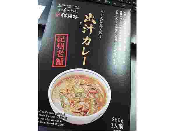 和歌山の出汁カレー
