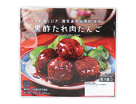 黒酢たれ肉だんご