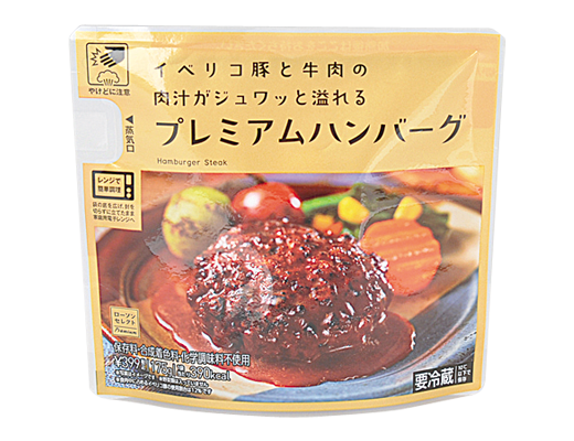 プレミアムハンバーグ