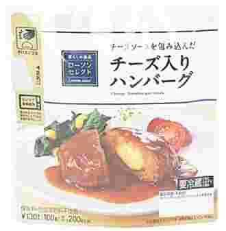 チーズ入りハンバーグ
