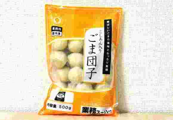 こしあん入りごま団子