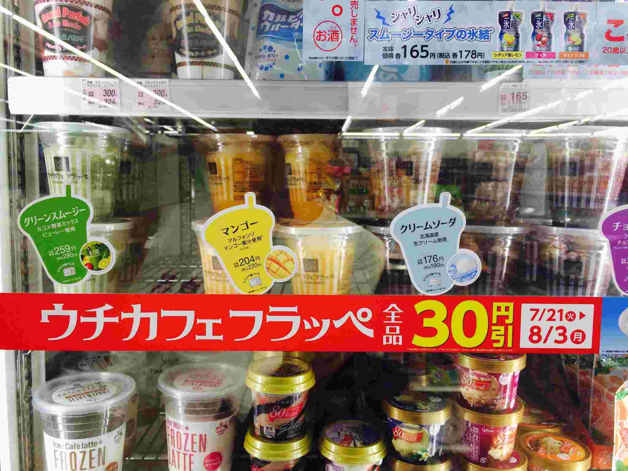 ウチカフェフラッペの売り場