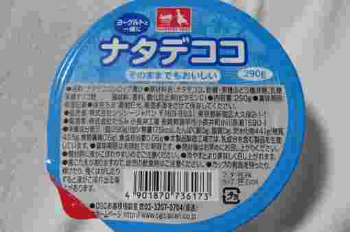 ナタデココパッケージ