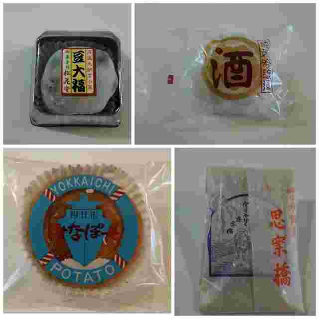四日市のお菓子の紹介（四日市みなぽーと、思案橋、豆大福、酒饅頭）