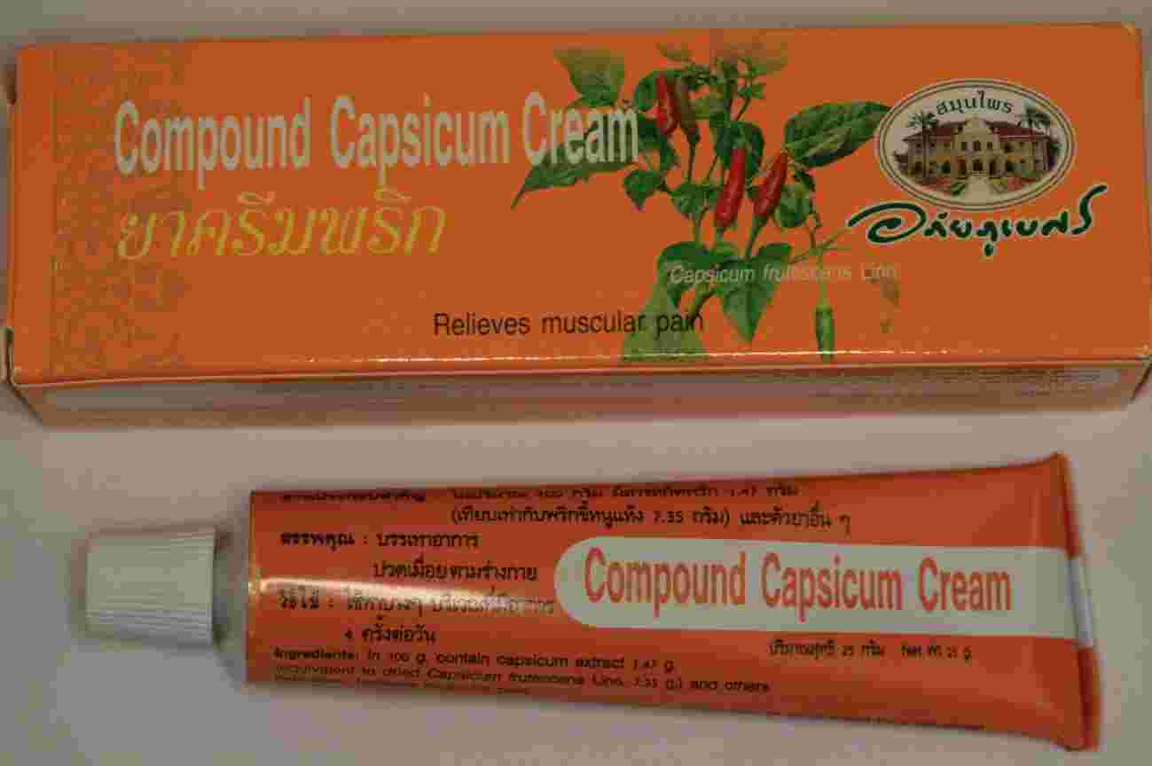 カプサイシンの歯肉炎用クリーム