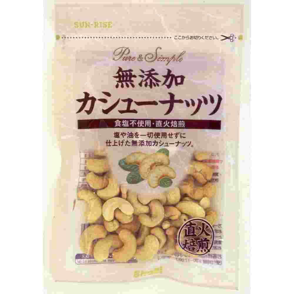 無添加で販売されているカシューナッツ