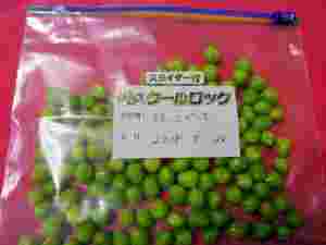 保存用袋に入れたグリーンピース