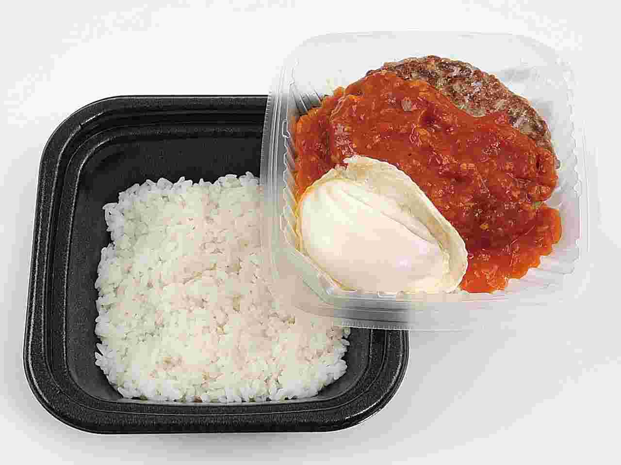 松屋監修うまトマハンバーグ丼