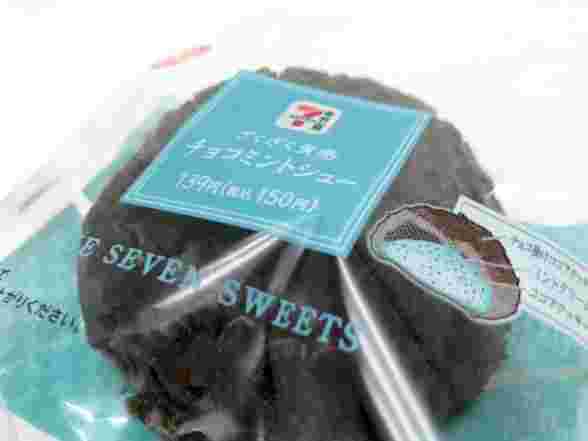 ざくざく食感チョコミントシュー