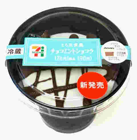 とろ生食感チョコミントショコラ